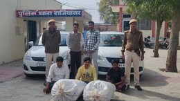 Rajasthan: राजस्थान में नशे की तस्करी करते पकड़े गए दो पार्षद, 40 किलो डोडा पोस्त के साथ पुलिस ने धर-दबोचा