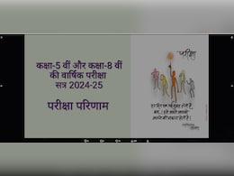 MP Board 5th, 8th Result 2025: एमपी बोर्ड 5वीं और 8वीं का रिजल्ट घोषित, 5वीं में 92.70 प्रतिशत स्टूडेंट पास, डायरेक्ट लिंक MP Board 5th, 8th Result 2025: एमपी बोर्ड 5वीं और 8वीं का रिजल्ट घोषित, 5वीं में 92.70 प्रतिशत स्टूडेंट पास, डायरेक्ट लिंक