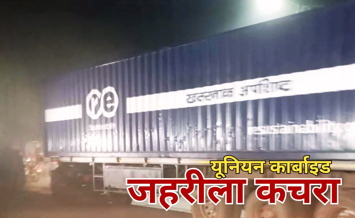 Union Carbide Waste Disposal: ट्रायल के तीसरे चरण में जलाया गया 6,500 Kg से अधिक जहरीला कचरा, पीथमपुर की हवाओं पर असर नहीं