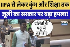 Tika Ram Jully ने सरकार की बजट घोषणाओं को लेकर जूली ने Bhajanlal Sarkar को घेरा Tika Ram Jully ने सरकार की बजट घोषणाओं को लेकर जूली ने Bhajanlal Sarkar को घेरा