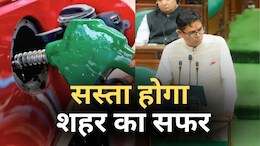 Chhattisgarh Budget 2025:  खुशखबरी! छत्तीसगढ़ में कम हो गए पेट्रोल के दाम, महंगाई भत्ता भी बढ़ गया...