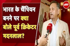 Champions Trophy Final: पूर्व क्रिकेटर Madan Lal ने दी Team India को बधाई | NDTV India Champions Trophy Final: पूर्व क्रिकेटर Madan Lal ने दी Team India को बधाई | NDTV India