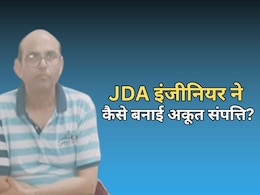 धनकुबेर बनने में मास्टर माइंड निकला JDA इंजीनियर, पत्नी-बेटी, भाई और साले के साथ किया गिफ्ट का खेल धनकुबेर बनने में मास्टर माइंड निकला JDA इंजीनियर, पत्नी-बेटी, भाई और साले के साथ किया गिफ्ट का खेल