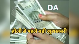 DA Hike : छत्तीसगढ़ सरकार ने कर्मचारियों को दिया होली का तोहफा,&nbsp;53 प्रतिशत मिलेगा&nbsp;महंगाई भत्ता