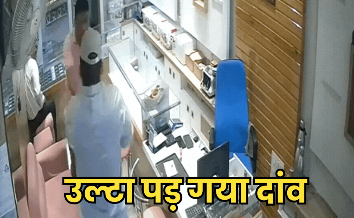 भोपाल के ज्वैलरी शॉप में पिस्टल के साथ आए नकाबपोश लुटेरे के सामने दुकानदार की दिलेरी, देखिए वीडियो