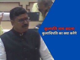 यूनिवर्सिटी के 'कुलपति' नाम को बदलने पर विधानसभा में जोरदार बहस, जूली ने कहा- अब कुलाधिपति का क्या करेंगे