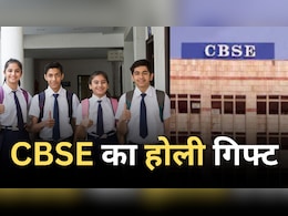 CBSE 12th Hindi Board Exam Date: 15 मार्च को होने वाली हिंदी की परीक्षा के लिए बोर्ड ने लिया बड़ा फैसला, अब इस दिन दे सकेंगे एग्जाम CBSE 12th Hindi Board Exam Date: 15 मार्च को होने वाली हिंदी की परीक्षा के लिए बोर्ड ने लिया बड़ा फैसला, अब इस दिन दे सकेंगे एग्जाम