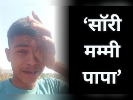 Suicide Case: सूदखोरी! 22 हजार के बदले 1.5 लाख रुपए की मांग, बेटे की गई जान, पिता ने बताए सूदखोरों के नाम Suicide Case: सूदखोरी! 22 हजार के बदले 1.5 लाख रुपए की मांग, बेटे की गई जान, पिता ने बताए सूदखोरों के नाम