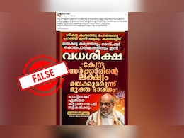 Did Amit Shah Announce Death Penalty For Drug-Related Crimes, Ragging? Did Amit Shah Announce Death Penalty For Drug-Related Crimes, Ragging?