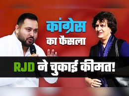 प्रियंका गांधी से हुए डैमेज को कंट्रोल करने में जुटे हैं तेजस्वी! 2020 में एक फैसले ने बदल दिया था चुनावी हवा का रुख