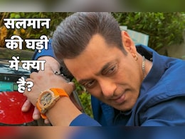 सलमान ने पहनी 34 लाख की राम मंदिर वाली घड़ी, मौलाना ने कहा- ये हराम है, आप अपराधी हैं