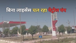Rajasthan: बिना लाइसेंस 2 साल से चल रहा था पेट्रोल पंप, अब पुलिस कर रही रेड और खुलासा