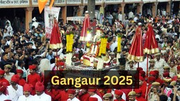 Gangaur 2025: भंवर म्हाने पूजण दे... राजस्थान में आज से घर-घर गूंजेंगे गणगौर के गीत, इस खास विधि से करें शिव-पार्वती की पूजा