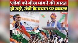Prahlad Patel Statement: मंत्री प्रहलाद के जनता को भिखारी बताने वाले बयान पर आक्रामक हुई कांग्रेस, तो भाजपा ने पटेल से बनाई दूरी