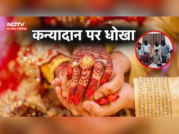 550 रुपये दो, बेटी की शादी पर मिलेंगे 1 लाख ! ये Fraud करना पड़ा भारी, पुलिस ने पकड़ा 550 रुपये दो, बेटी की शादी पर मिलेंगे 1 लाख ! ये Fraud करना पड़ा भारी, पुलिस ने पकड़ा