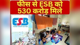 MP में&nbsp;छात्रों की फीस से ऐसे भर रहा सरकारी खजाना, 'वन टाइम एग्जाम फीस' वाले वादे से इतनी दूरी क्यों ?