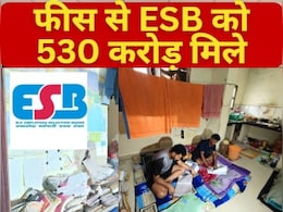 MP में छात्रों की फीस से ऐसे भर रहा सरकारी खजाना, 'वन टाइम एग्जाम फीस' वाले वादे से इतनी दूरी क्यों ?