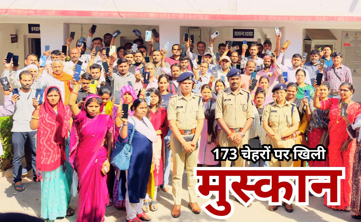 सीधी एसपी ने लौटाई 173 चेहरों की रौनक,1 साल बाद असली मालिकों तक पहुंचा गुमशदा मोबाइल