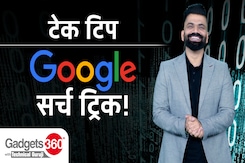 Tech News: Google Search Skills को कैसे बेहतर बनाएं? | Gadgets 360 With Technical Guruji | Tech Tech News: Google Search Skills को कैसे बेहतर बनाएं? | Gadgets 360 With Technical Guruji | Tech