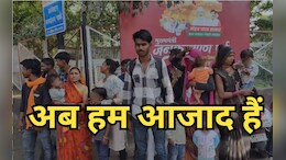 MP News: महाराष्ट्र से मुक्त कराए गए खरगोन के 20 मजदूर, बहुत ही दर्दनाक कहानी आई सामने