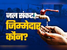 3.50 करोड़ का बकाया बिजली बिल, गाजियाबाद-नोएडा में क्यों गहराया जल संकट!