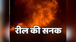 MP News: रील बनाने के लिए सिलेंडर से किया गैस रिसाव, &nbsp;हैलोजन जलाते ही हुआ ऐसा विस्फोट कि ध्वस्त हो गई 7 मंजिला इमारत