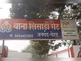 मेरठ: पुलिस थाने के बाहर पति ने पत्नी को दिया ट्रिपल तलाक, वीडियो सामने आने के बाद मामले की जांच में जुटी पुलिस