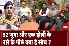 Holi Jumma Controversy: 52 जुमा और एक होली के नारे के पीछे क्या है सोच ? | NDTV Election Cafe Holi Jumma Controversy: 52 जुमा और एक होली के नारे के पीछे क्या है सोच ? | NDTV Election Cafe