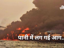 पानी में लग गई आग... ब्रिटेन के तट पर समंदर में दो जहाजों की कैसे हो गई टक्कर? Explained