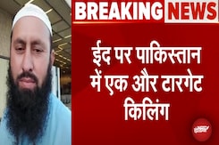Pakistan Encounter News: ईद पर कराची में एक और Target Killing Pakistan Encounter News: ईद पर कराची में एक और Target Killing