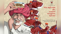 Thar Festival 2025: 11 व 12 मार्च को गैर नृत्य के साथ होगा थार महोत्सव का आगाज, देखें कार्यक्रम का टाइम टेबल