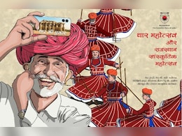 Thar Festival 2025: 11 व 12 मार्च को गैर नृत्य के साथ होगा थार महोत्सव का आगाज, देखें कार्यक्रम का टाइम टेबल