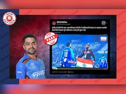 चैंपियंस ट्रॉफी में अफगानिस्तानी टीम की तिरंगा के साथ सेलिब्रेशन की तस्वीर एडिटेड है