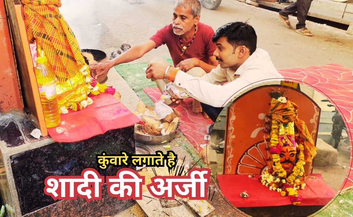 God of bachelors: रंग पंचमी पर दरबार में उमड़ती है कुंवारों की फौज, महीनों में पूरी हो जाती है शादी की अर्जी