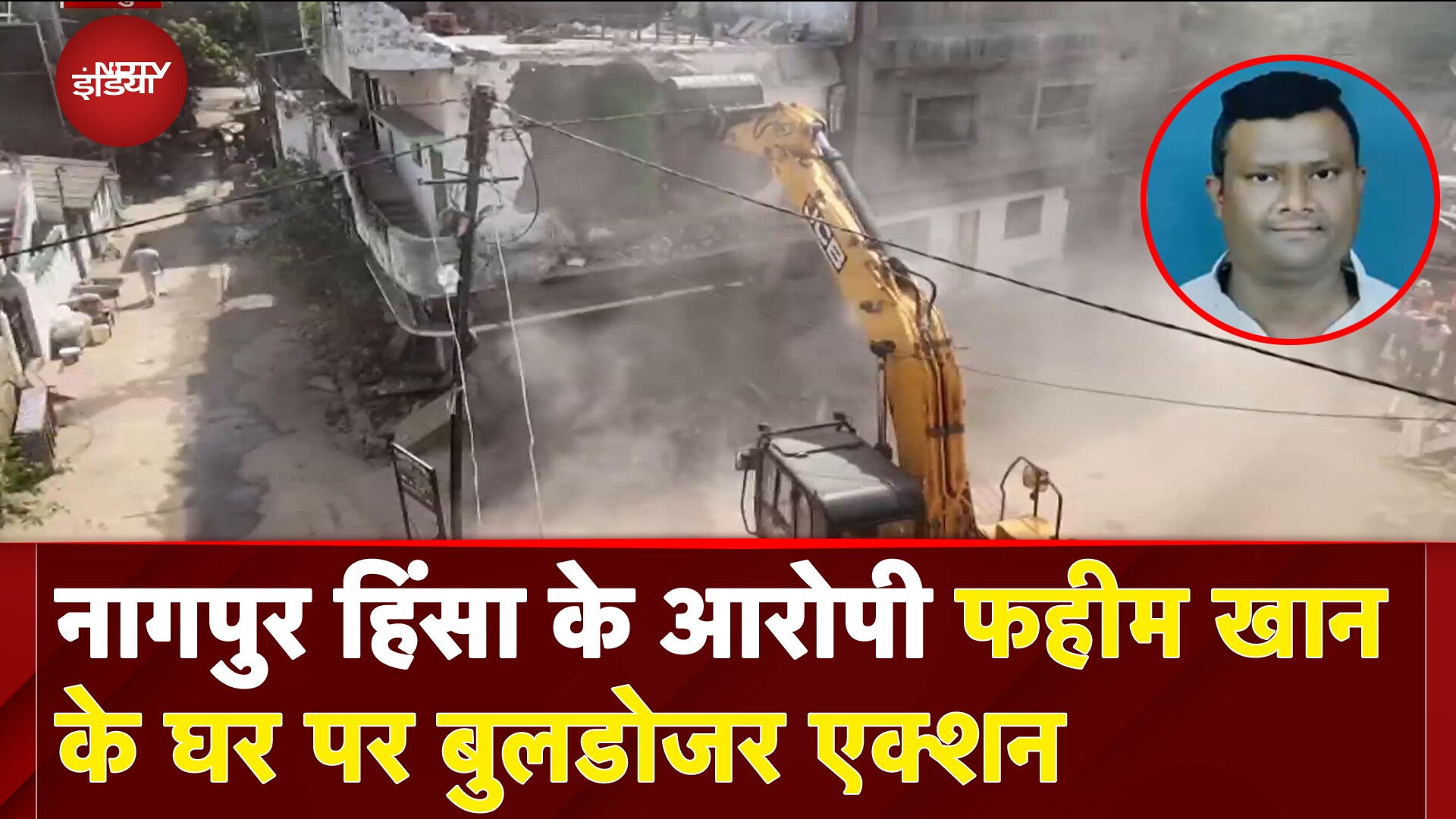 Nagpur Violence के आरोपी Faheem Khan के घर पर चला Bulldozer | Aurangzeb Controversy | Maharashtra