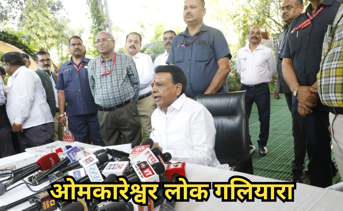 MP Budget 2025: ओंकारेश्वर लोक को उज्जैन के महाकाल लोक गलियारे की तर्ज पर विकसित किया जाएगा