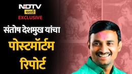 Exclusive : संतोष देशमुखांना कशी आणि कुठे-कुठे मारहाण झाली?  पोस्टमॉर्टम रिपोर्टमधून धक्कादायक माहिती समोर