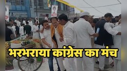 भोपाल में भरभराकर गिरा कांग्रेस का मंच, 7 नेता घायल, देखें वीडियो