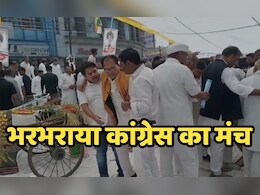 भोपाल में भरभराकर गिरा कांग्रेस का मंच, 7 नेता घायल, देखें वीडियो भोपाल में भरभराकर गिरा कांग्रेस का मंच, 7 नेता घायल, देखें वीडियो
