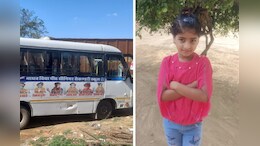 स्कूल जाने के लिए बस का इंतजार कर रही थी 13 साल बच्ची, दूसरे स्कूल बस की टक्कर से हुई मौत