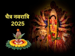 Chaitra Navratri Date 2025: इस दिन से हो रही है नवरात्रि के पावन पर्व की शुरूआत, जानें तिथि, शुभ मुहुर्त, घट स्थापना और भोग रेसिपी Chaitra Navratri Date 2025: इस दिन से हो रही है नवरात्रि के पावन पर्व की शुरूआत, जानें तिथि, शुभ मुहुर्त, घट स्थापना और भोग रेसिपी