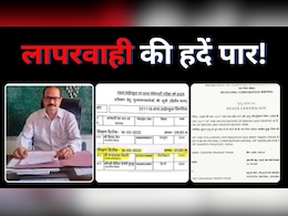 Chhatarpur News: एक साल पहले मृत प्रभारी प्रिंसिपल शिक्षा विभाग के कागजों में निकला जिंदा, लगा दी गई बोर्ड कॉपी जांचने की ड्यूटी!