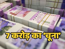 Corruption in MP: पांच सरकारी कर्मचारियों ने रिटायरमेंट के बाद विभाग से हड़प लिए 7 करोड़ रुपये, इस तरीके से किया खेला Corruption in MP: पांच सरकारी कर्मचारियों ने रिटायरमेंट के बाद विभाग से हड़प लिए 7 करोड़ रुपये, इस तरीके से किया खेला