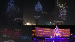 Drone Show: गुड़ी-पड़वा पर उज्जैन में 'भव्य ड्रोन शो', आसमान में 1000 ड्रोन से बनाए गए मनमोहक दृश्य&nbsp;