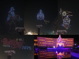 Drone Show: गुड़ी-पड़वा पर उज्जैन में 'भव्य ड्रोन शो', आसमान में 1000 ड्रोन से बनाए गए मनमोहक दृश्य 