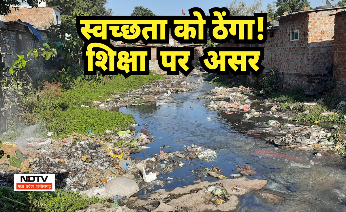 Bhopal: सबसे साफ राजधानी की झुग्गियों के हाल! गंदगी से कैसे प्रभावित हुई बच्चों की शिक्षा, देखिए ये रिपोर्ट