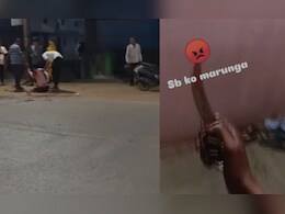 Murder: चाकू से ताबड़तोड़ वार कर किया युवक का मर्डर, फिर सोशल मीडिया पर लिखा-  सबको मारूंगा Murder: चाकू से ताबड़तोड़ वार कर किया युवक का मर्डर, फिर सोशल मीडिया पर लिखा-  सबको मारूंगा