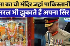 Navratri Special: 1200 साल पुराने Tanot Mata के चमत्कार के सामने Pakistan भी टेक चूका अपने घुटने Navratri Special: 1200 साल पुराने Tanot Mata के चमत्कार के सामने Pakistan भी टेक चूका अपने घुटने