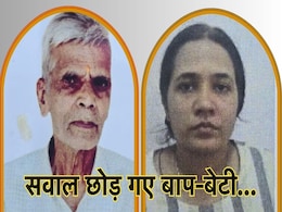 घर में मृत मिले थे डाक्टर बाप और बेटी, सामने आया सुसाइड नोट, उनके अनुरोध सुन भर जाएंगी आपकी आंखें घर में मृत मिले थे डाक्टर बाप और बेटी, सामने आया सुसाइड नोट, उनके अनुरोध सुन भर जाएंगी आपकी आंखें