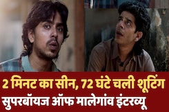 Superboys of Malegaon: बॉलीवुड से गायब हो रहे छोटे शहर, Adarsh Gourav और Shashank Arora ने क्या कहा Superboys of Malegaon: बॉलीवुड से गायब हो रहे छोटे शहर, Adarsh Gourav और Shashank Arora ने क्या कहा